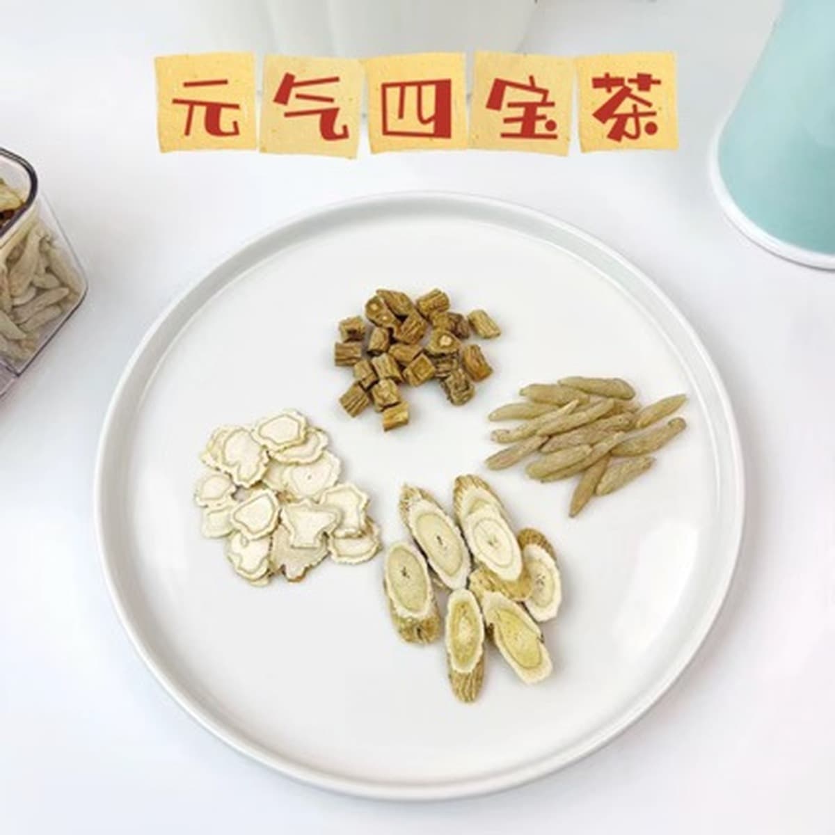 Вечный чай с четырьмя сокровищами американского женьшеня