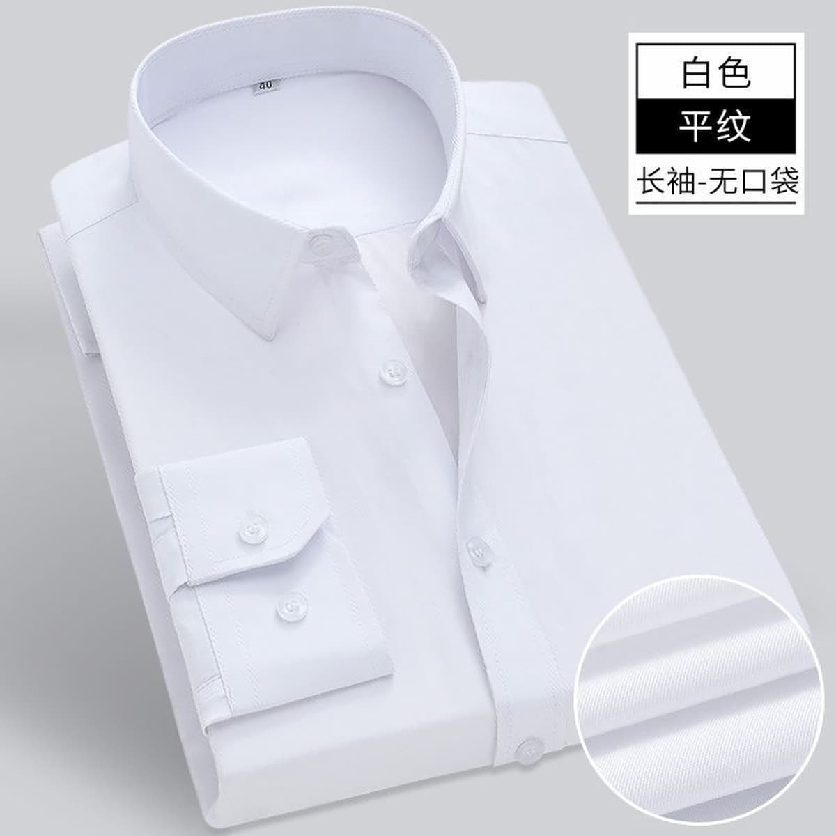 Белые рубашки мужские длинные рукава бизнес-профессиональная одежда против морщин