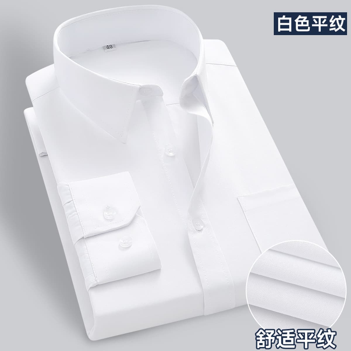 Белые рубашки мужские длинные рукава бизнес-профессиональная одежда против морщин