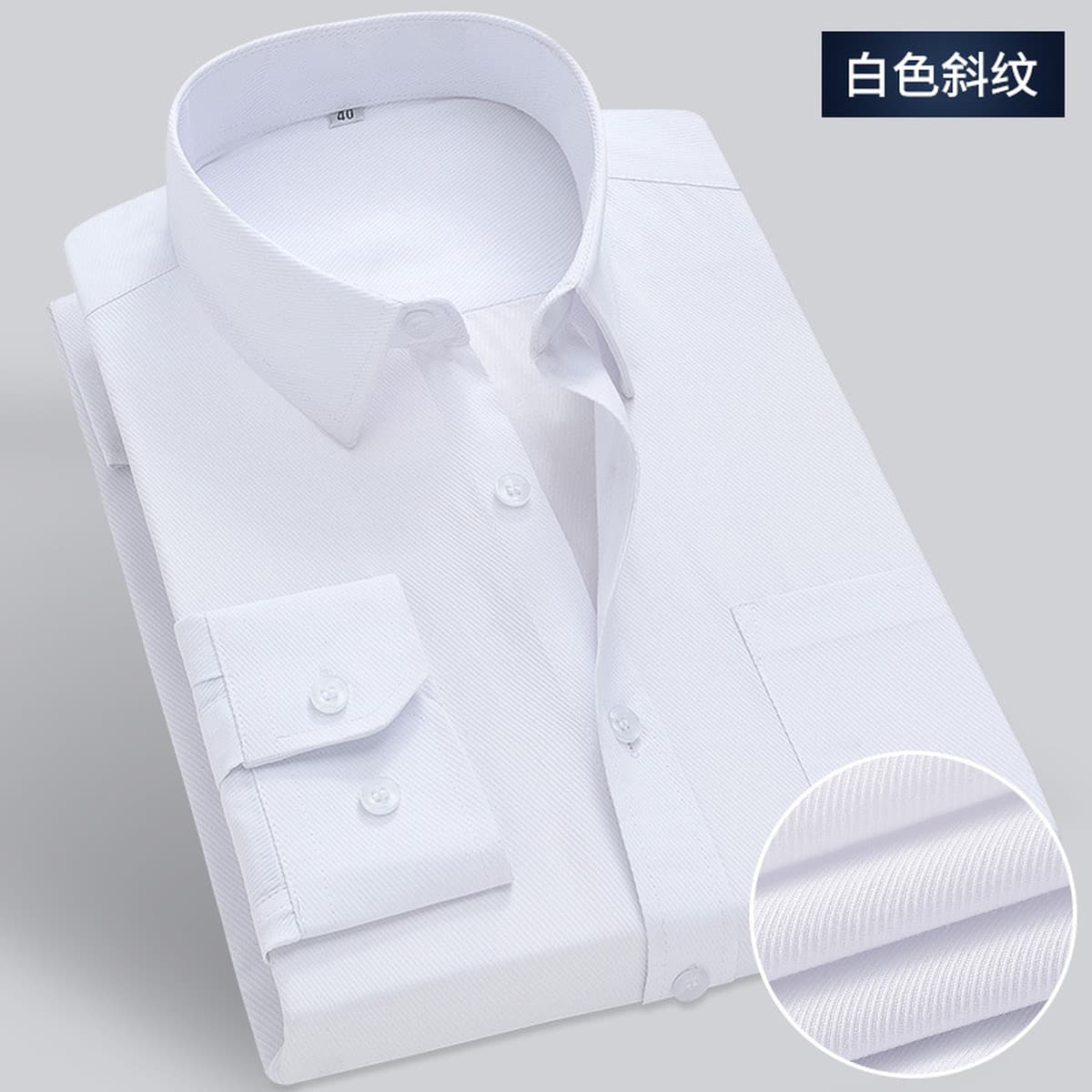 Белые рубашки мужские длинные рукава бизнес-профессиональная одежда против морщин