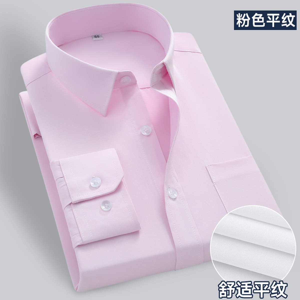 Белые рубашки мужские длинные рукава бизнес-профессиональная одежда против морщин