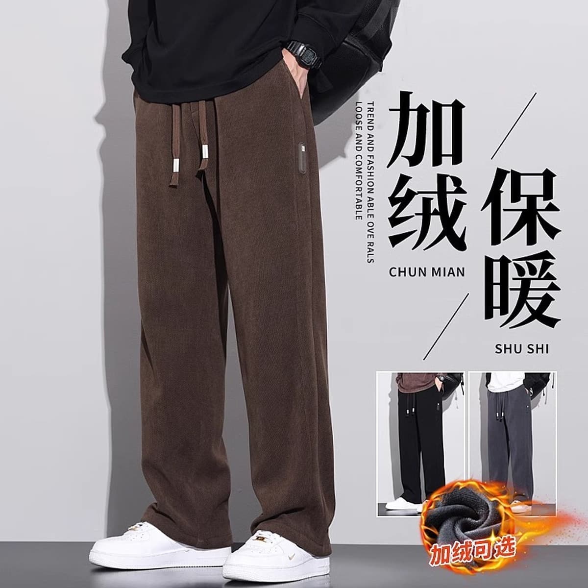 Вельветовые брюки для мужчин осенью и зимой плюшевые толстые и высокие зимние брюки с широкими ногами свободные прямые брюки