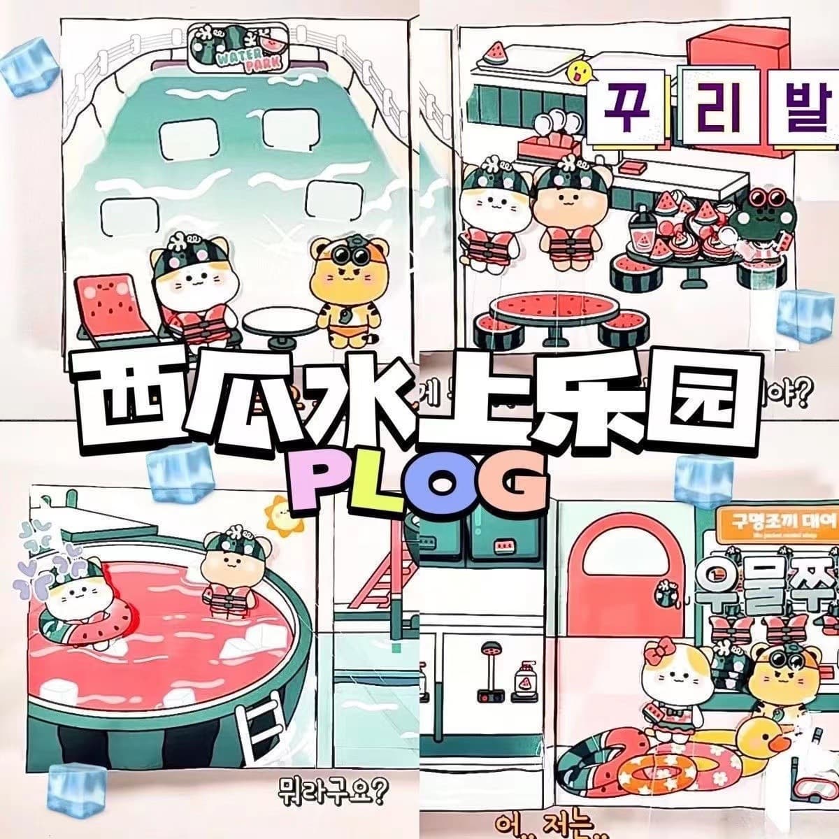 Самодельный Cut-Free Тихая книга DIY Sanrio Egg Party Упражнение Детские руки-на способности Девушки в наличии