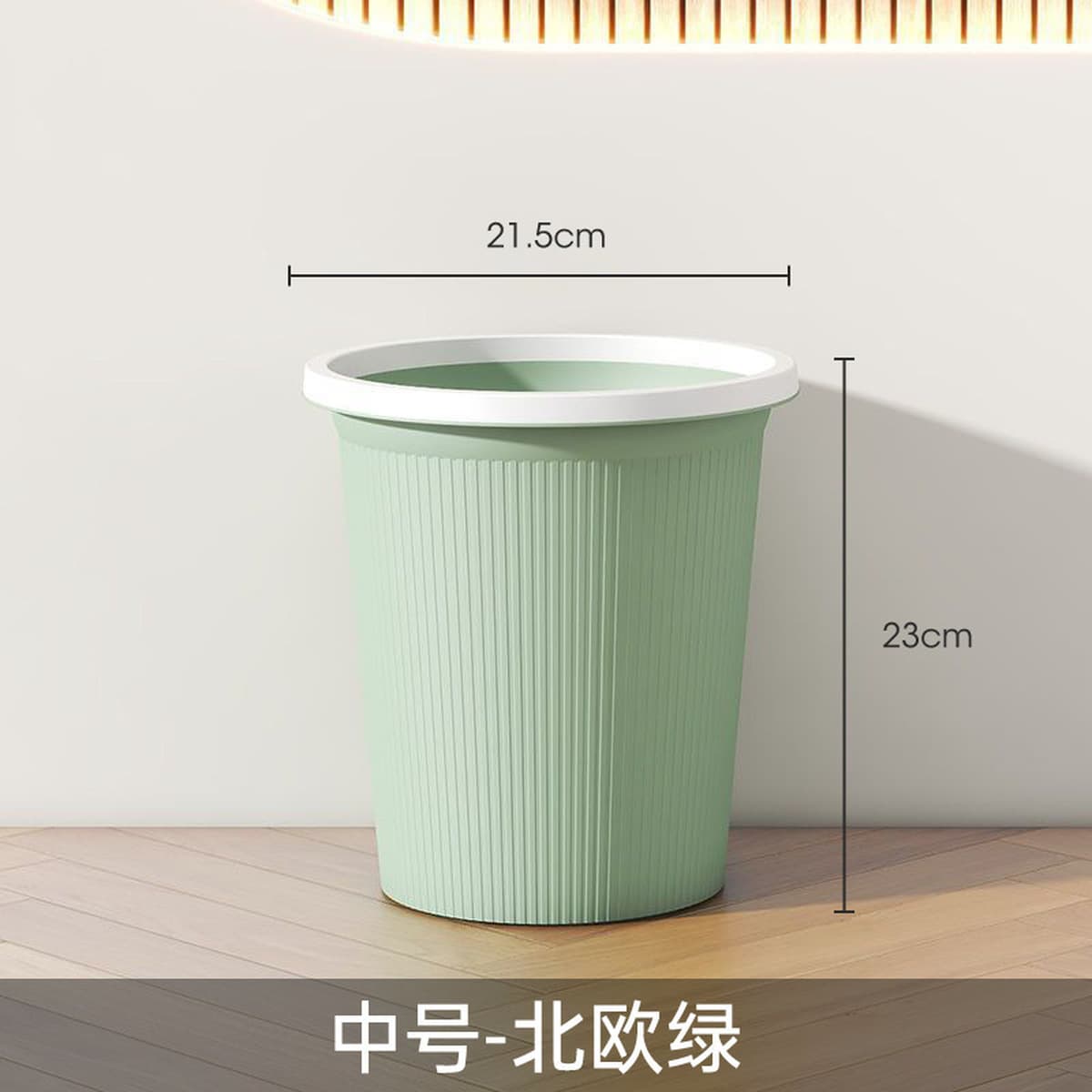 Мусорное ведро для дома, круглое, утолщенное, 21,5*23 см, с нажимным кольцом