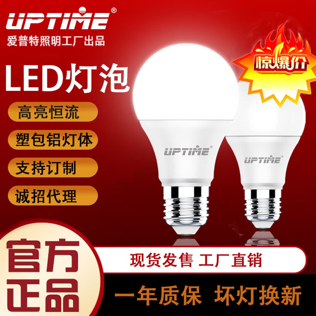 Оптовая Продажа с фабрики Светодиодная лампа E27 большая винтовая энергосберегающая лампа супер яркая без стробоскопической...