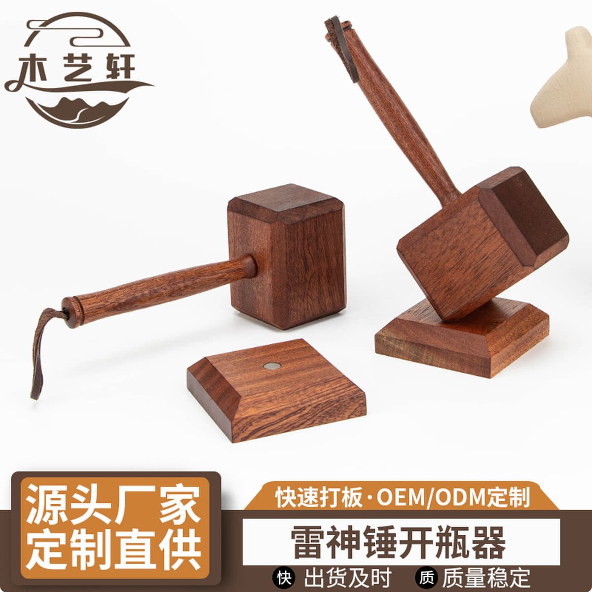 Новинка 2024: Открывалка для бутылок в виде молота Тора – креативный декор для дома и открывалка для напитков