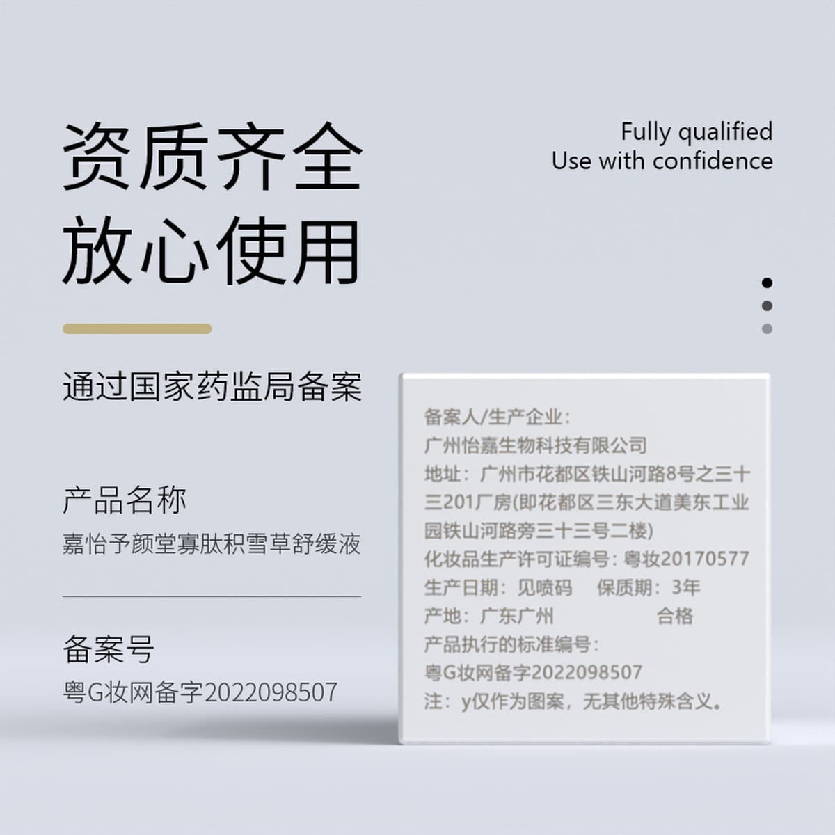 Красная линия красной крови салона красоты успокаивает сыворотку с полиолигопептидной чувствительной мышечной...
