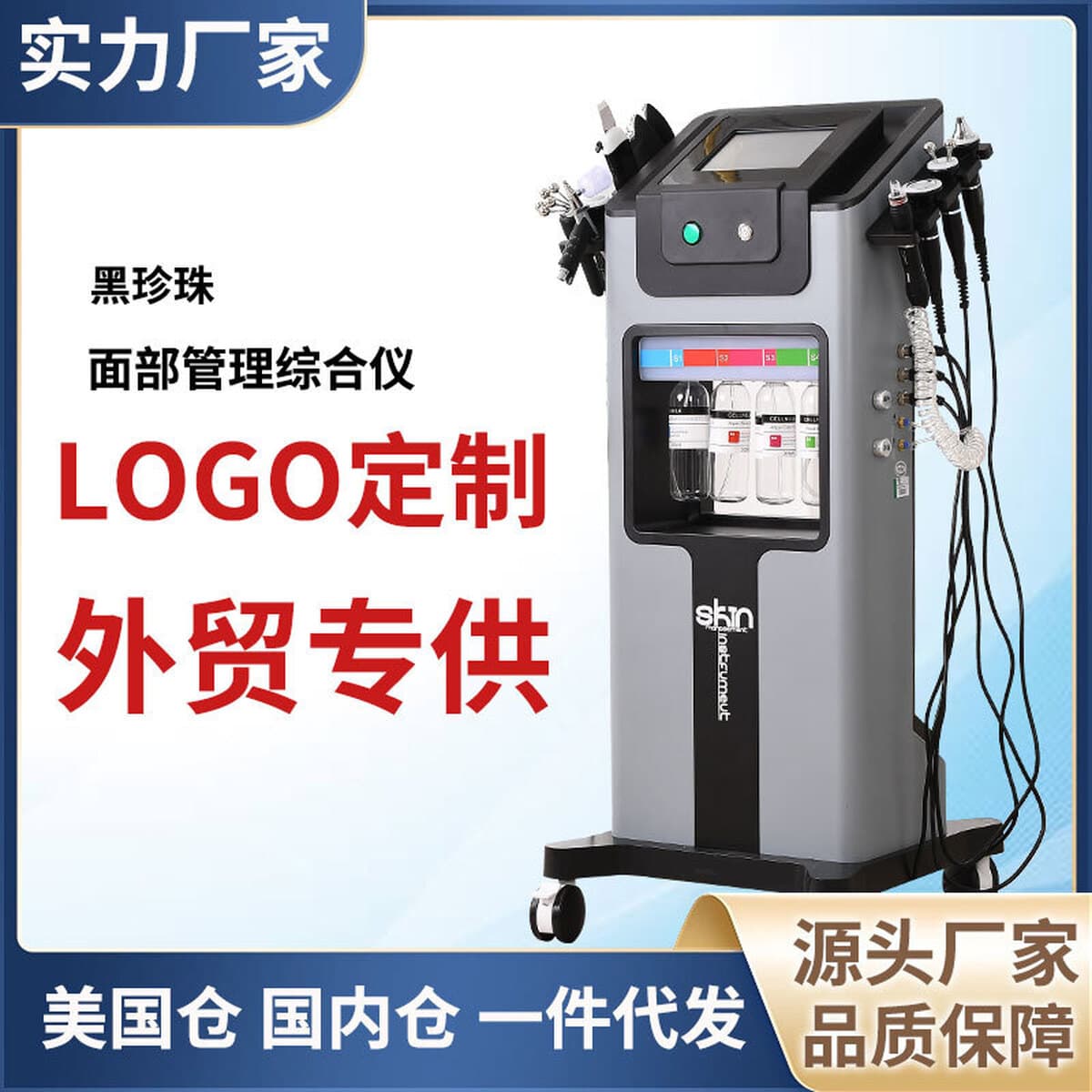 Многофункциональный косметический аппарат 10-в-1 «Черная жемчужина» с крупными и мелкими пузырьками, металлическая ручка,...