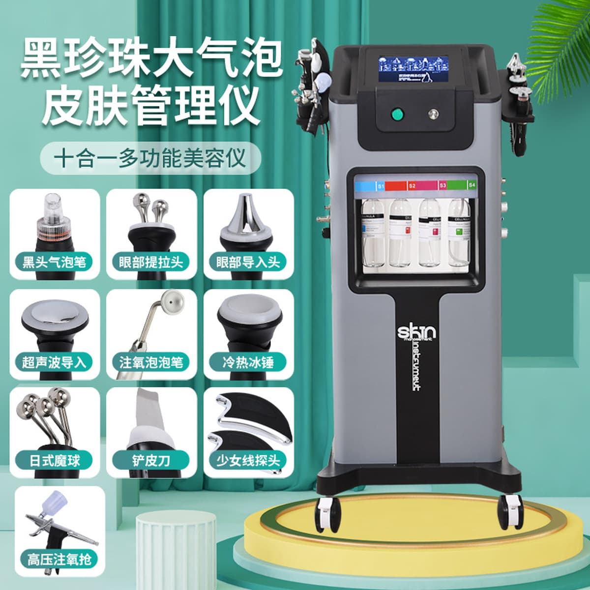 Многофункциональный косметический аппарат 10-в-1 «Черная жемчужина» с крупными и мелкими пузырьками, металлическая ручка,...