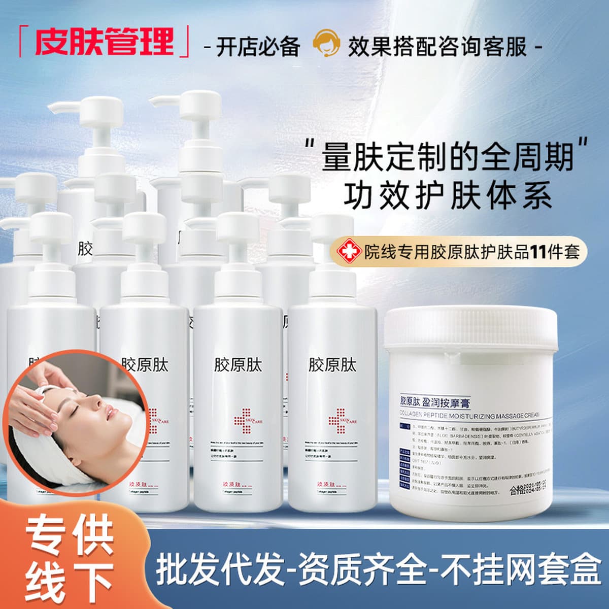 Салон красоты Профессиональная больница большая бутылка моющего средства для лица, водяная сыворотка, крем для лица,...