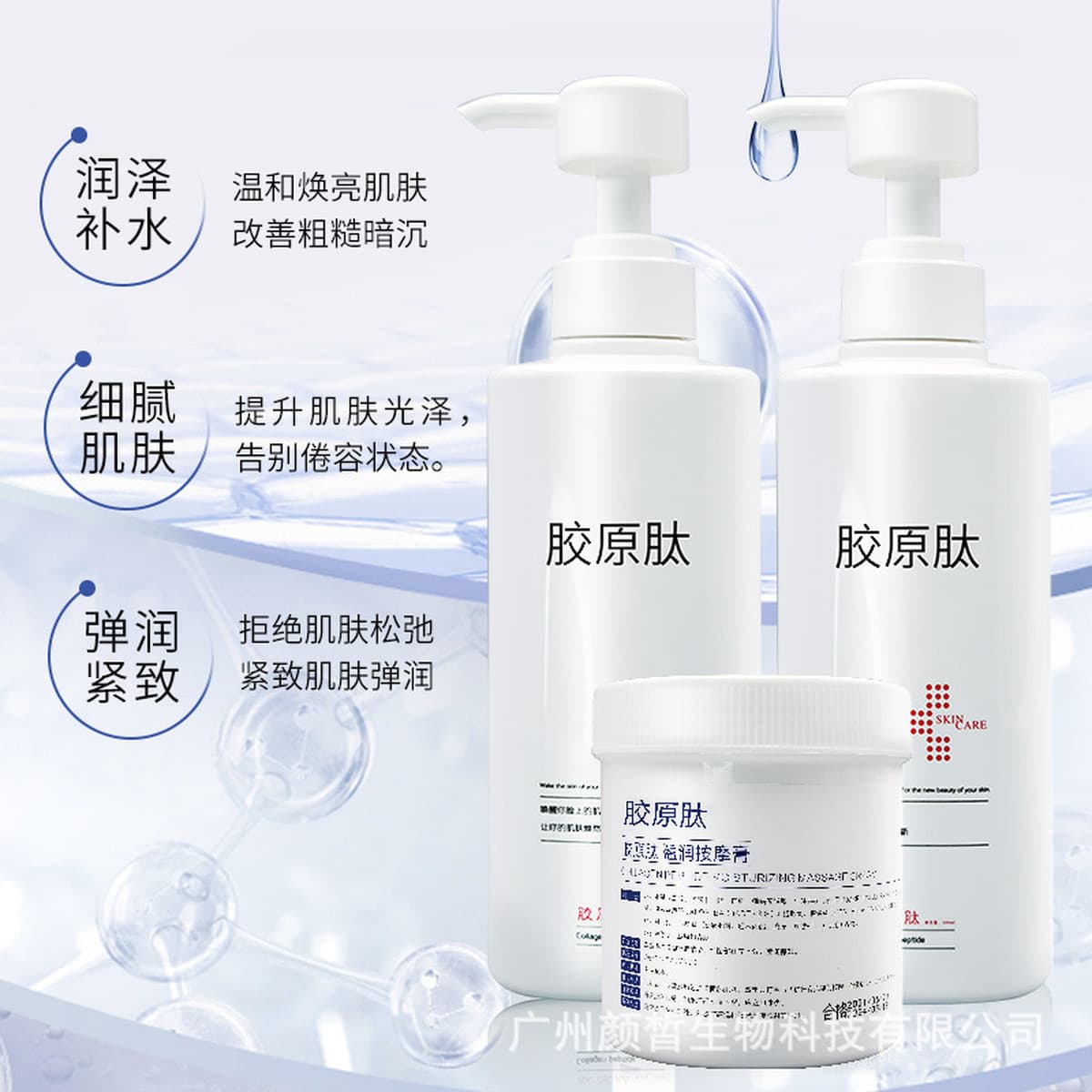 Салон красоты Профессиональная больница большая бутылка моющего средства для лица, водяная сыворотка, крем для лица,...