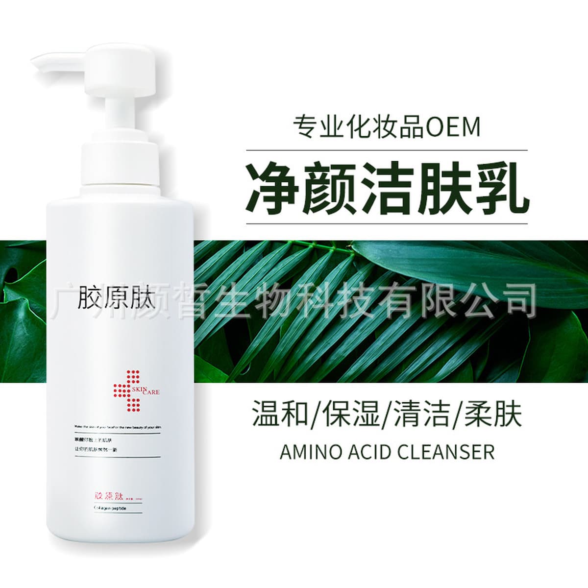 Салон красоты Профессиональная больница большая бутылка моющего средства для лица, водяная сыворотка, крем для лица,...