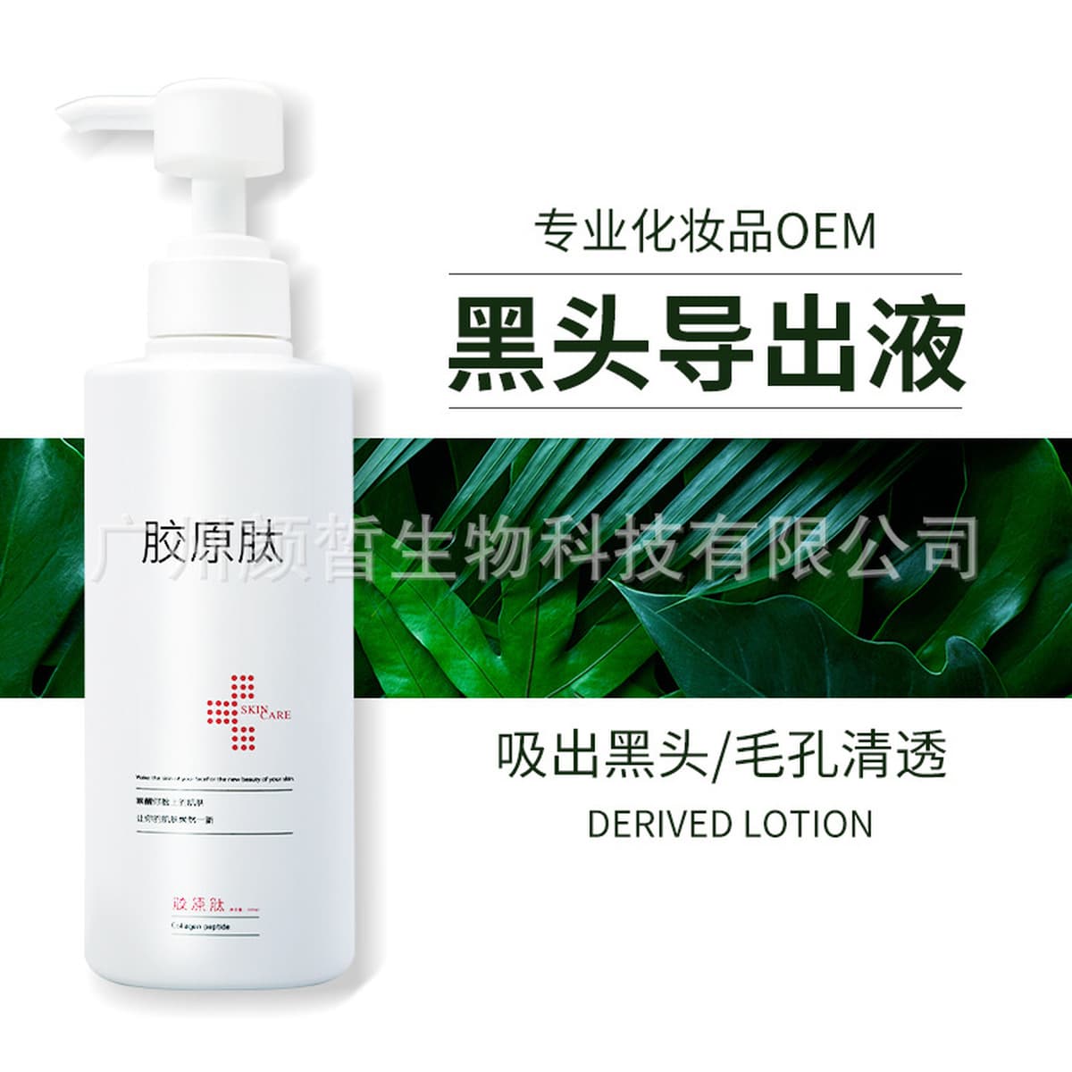 Салон красоты Профессиональная больница большая бутылка моющего средства для лица, водяная сыворотка, крем для лица,...