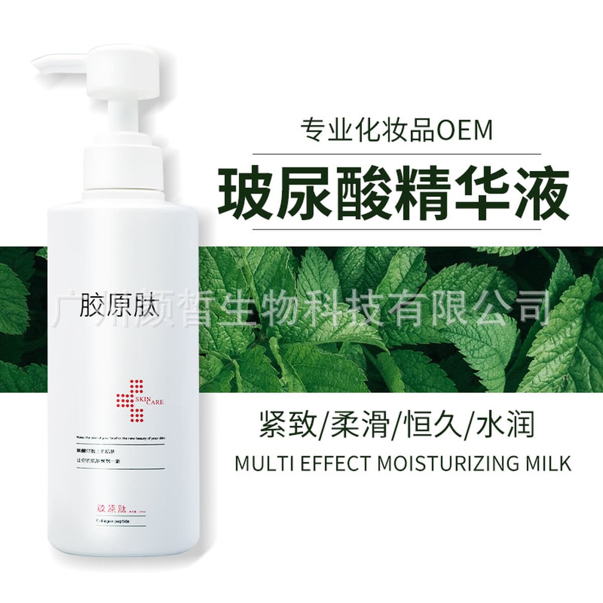 Салон красоты Профессиональная больница большая бутылка моющего средства для лица, водяная сыворотка, крем для лица,...