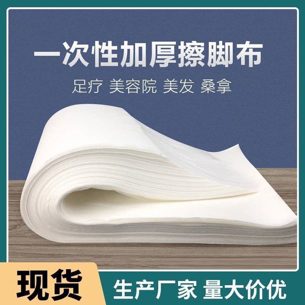 Одноразовое полотенце для ног, банное полотенце для ног, банное полотенце из древесной массы, больничное полотенце для ног,...