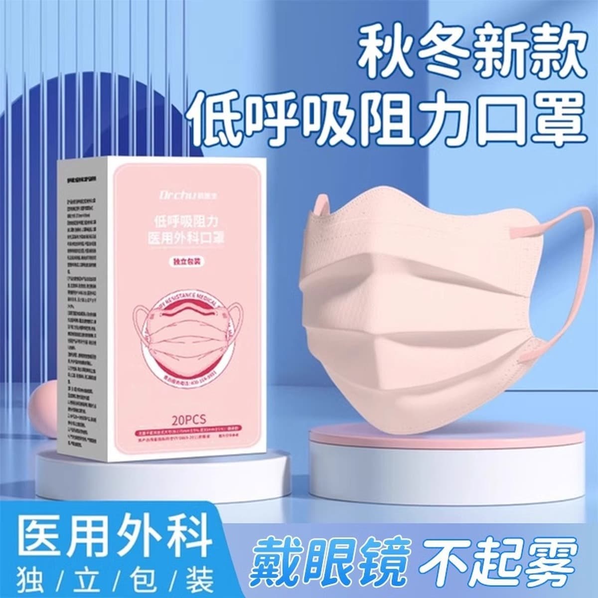 Медицинская хирургическая маска большого размера в форме бабочки, одноразовая, для женщин, с эффектом лифтинга, придающая...