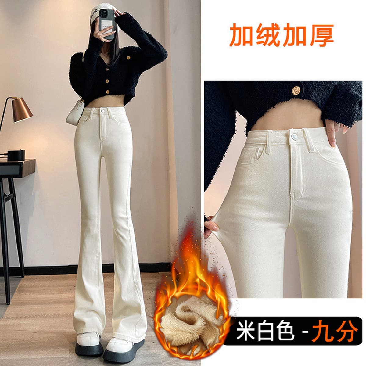 Белые расклешенные джинсы на флисовой подкладке для женщин, осень-зима 2025, новые популярные утягивающие брюки-клеш с...