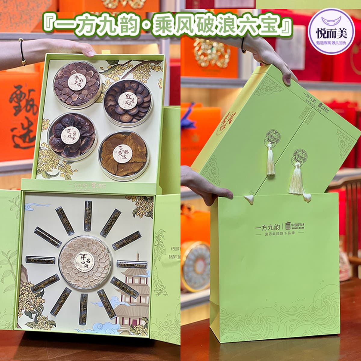 Девять рифм, американский женьшень, пять сытных подарков, подарочные коробки