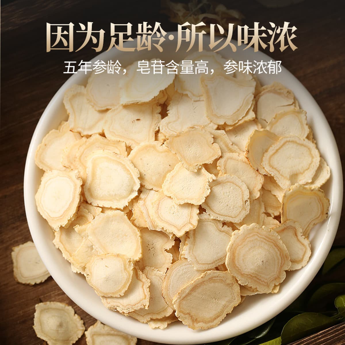 Ломтики женьшеня оптом 250 г подарочной упаковки Северо-Восточная специальность Чанбайский горный высушенный женьшень Белый...