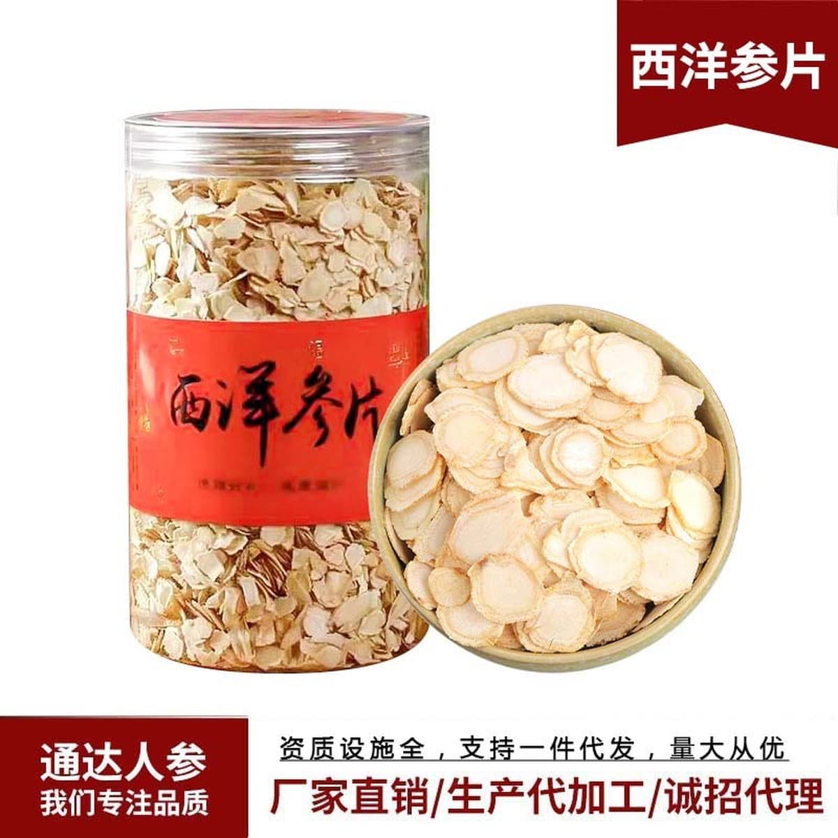 Американский женьшень мягкий 250 г консервированные Северо-восточные специализированные производители оптом Чанбайский...