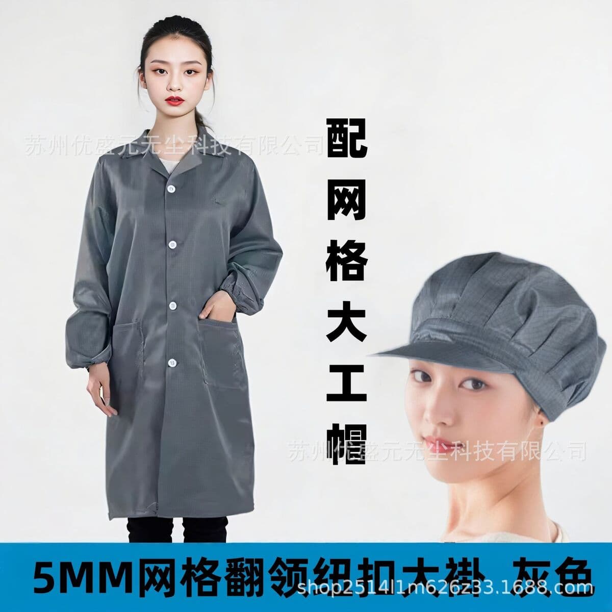 Антистатическая сетка куртка с отворотом 5 мм решетка чистая одежда без пыли рабочая одежда Foxconn заводская бесплатная...