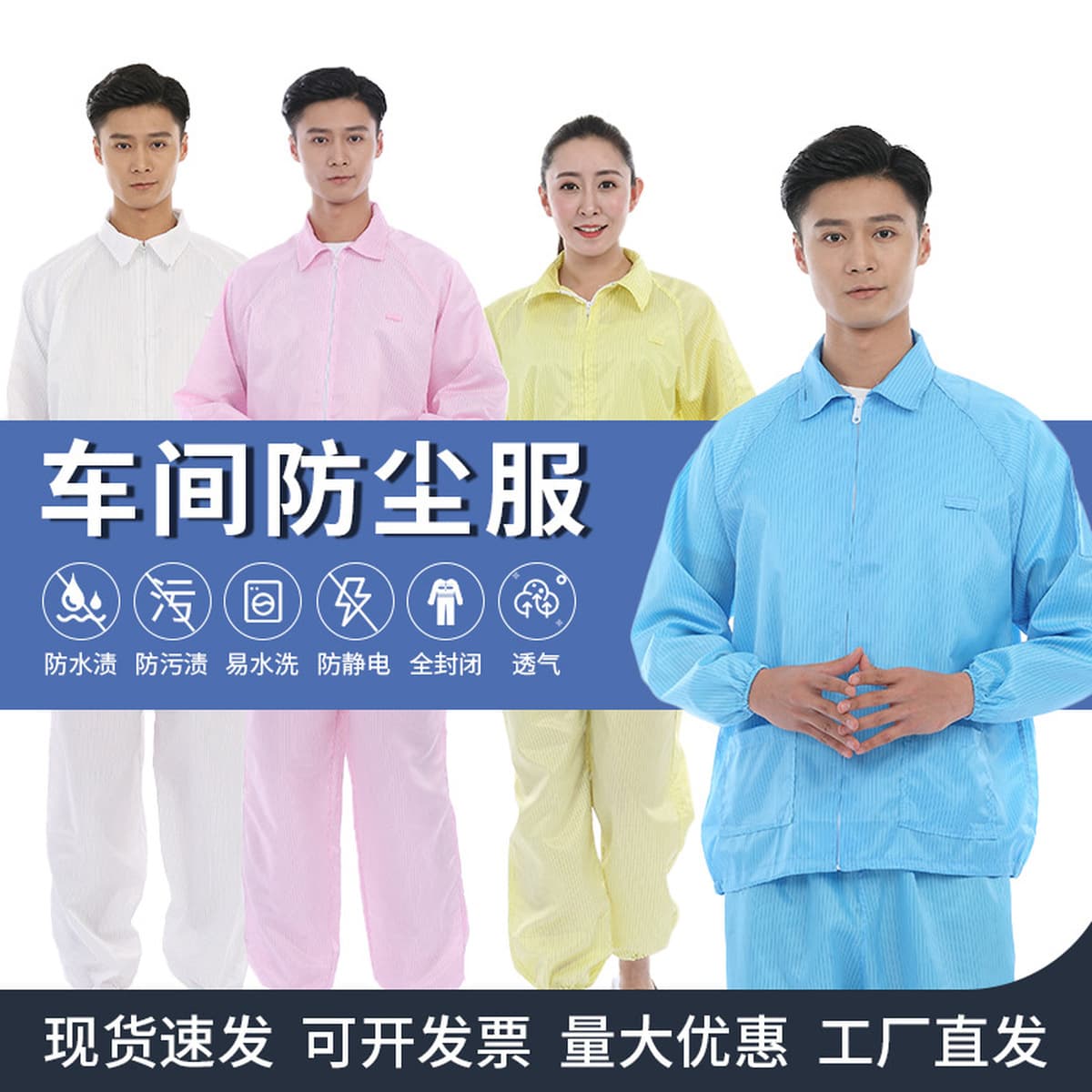 Безпыльная рабочая одежда с капюшоном Антистатическая полосатая топ в полоску