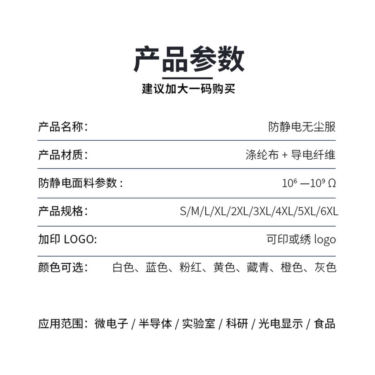 Безпыльная рабочая одежда с капюшоном Антистатическая полосатая топ в полоску