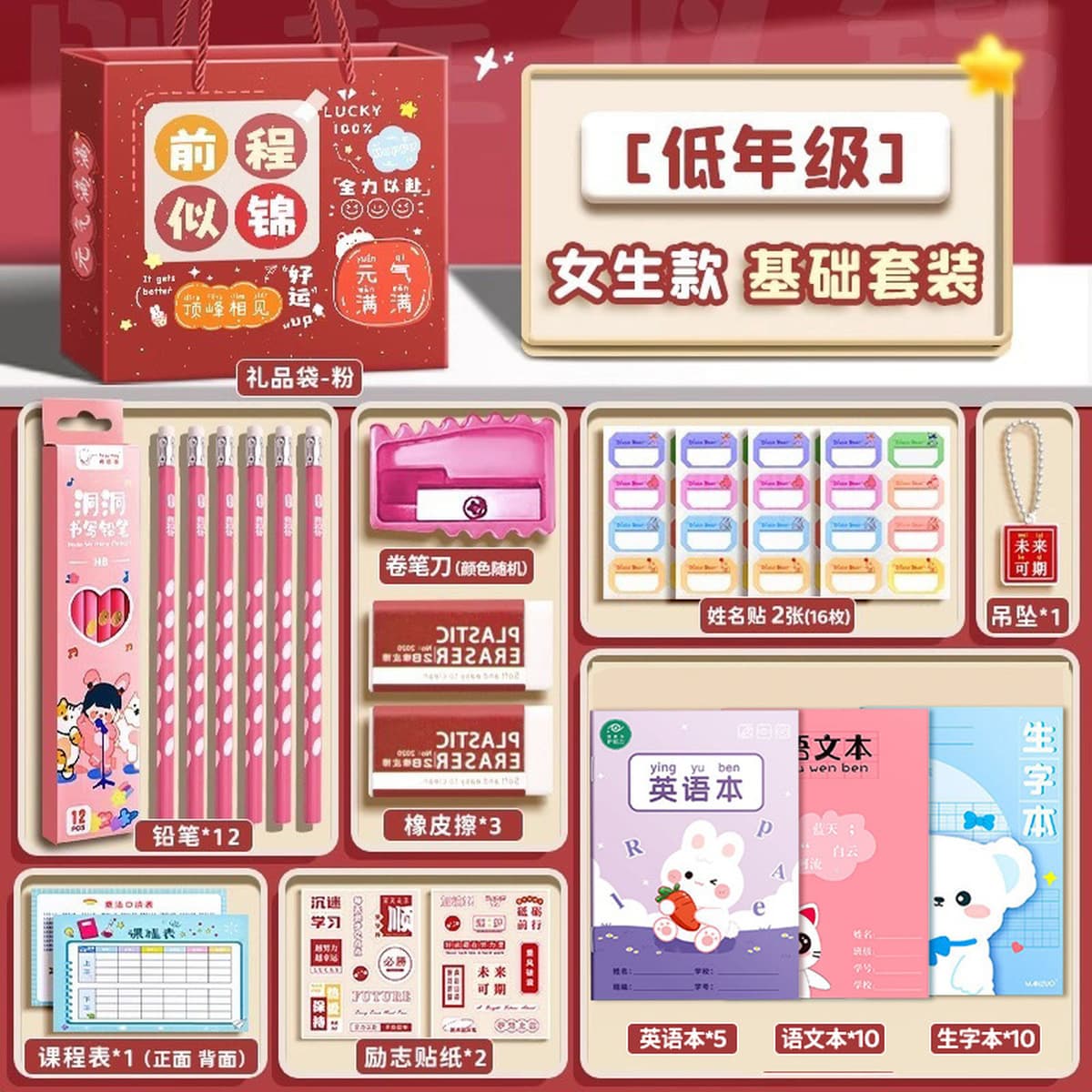 Подарочный набор для экзаменов для мальчиков и девочек начальной школы, канцелярия для первого класса, подарок на День...