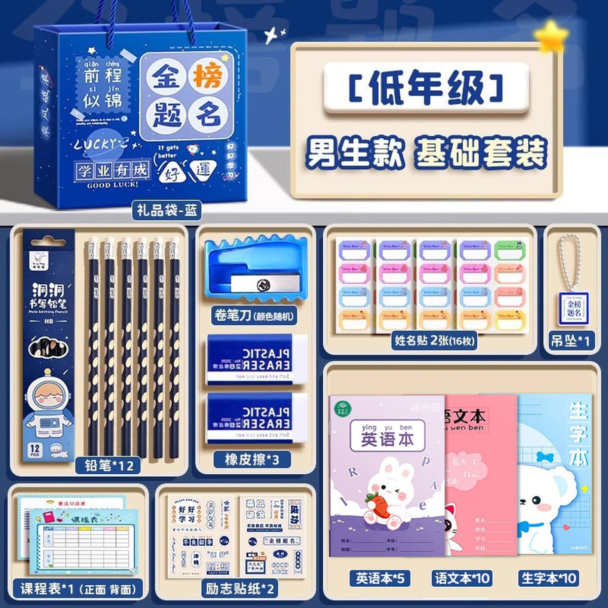 Подарочный набор для экзаменов для мальчиков и девочек начальной школы, канцелярия для первого класса, подарок на День...