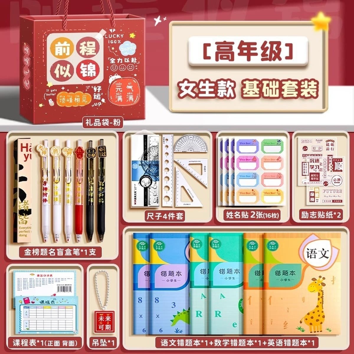 Подарочный набор для экзаменов для мальчиков и девочек начальной школы, канцелярия для первого класса, подарок на День...