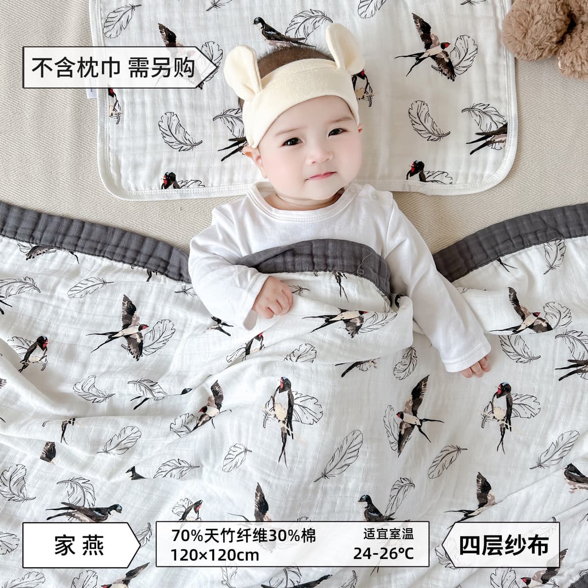 Четырехслойное бамбуковое хлопковое одеяло типа А