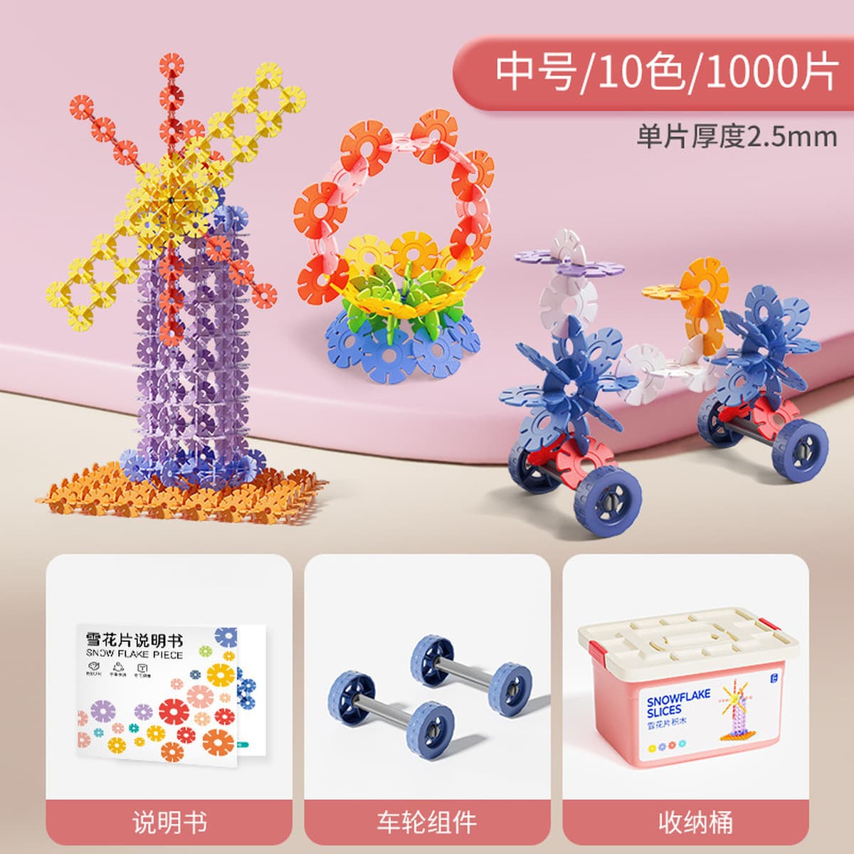 Толстые снежинки детские развивающие игрушки интеллектуального развития