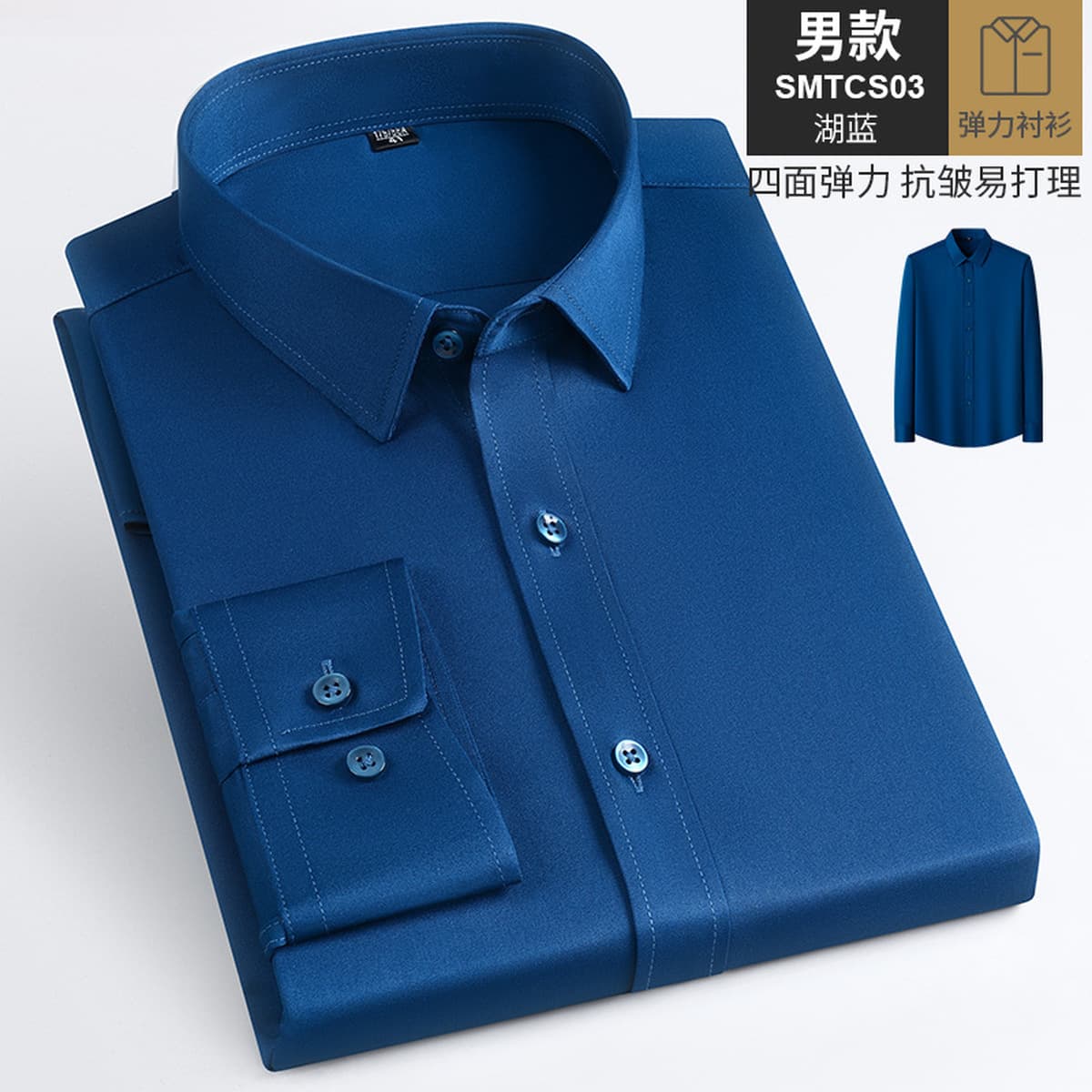 Новая рубашка с длинными рукавами, мужская светло-голубая приталенная эластичная рубашка, деловая повседневная мужская...