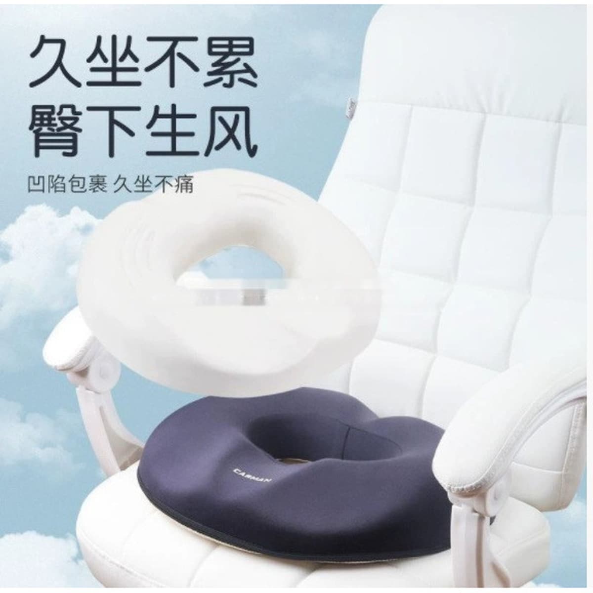 Подушка для седалищного нерва, кресло для реабилитации копчика, обучение, длительная хирургия, подушка для ухода за...