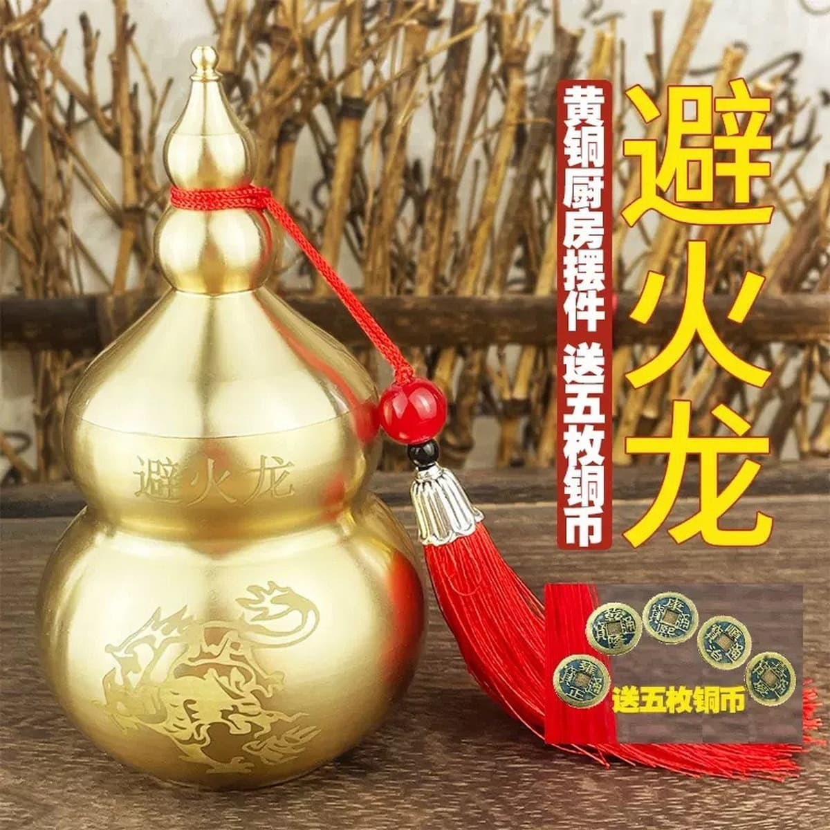 Бутылка из чистой латуни с огнедышащим драконом, кухонная бутылка в северо-западном углу, сухое положение, мужской владелец,...