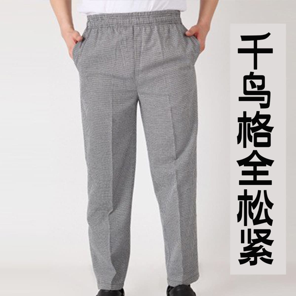 Оптовые рабочие брюки для поваров, униформа для отелей, полосатые брюки для поваров, эластичные брюки для официантов в...