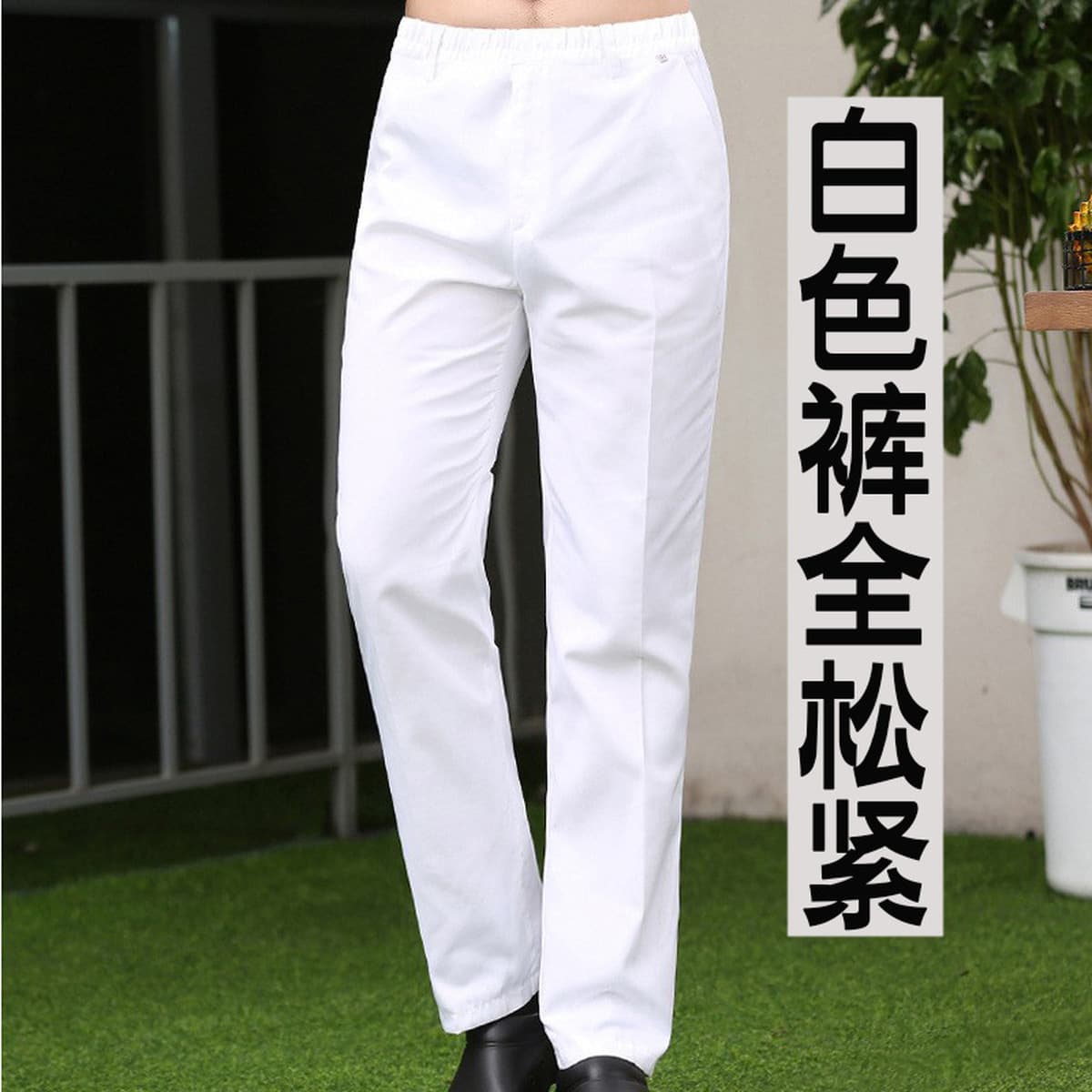 Оптовые рабочие брюки для поваров, униформа для отелей, полосатые брюки для поваров, эластичные брюки для официантов в...