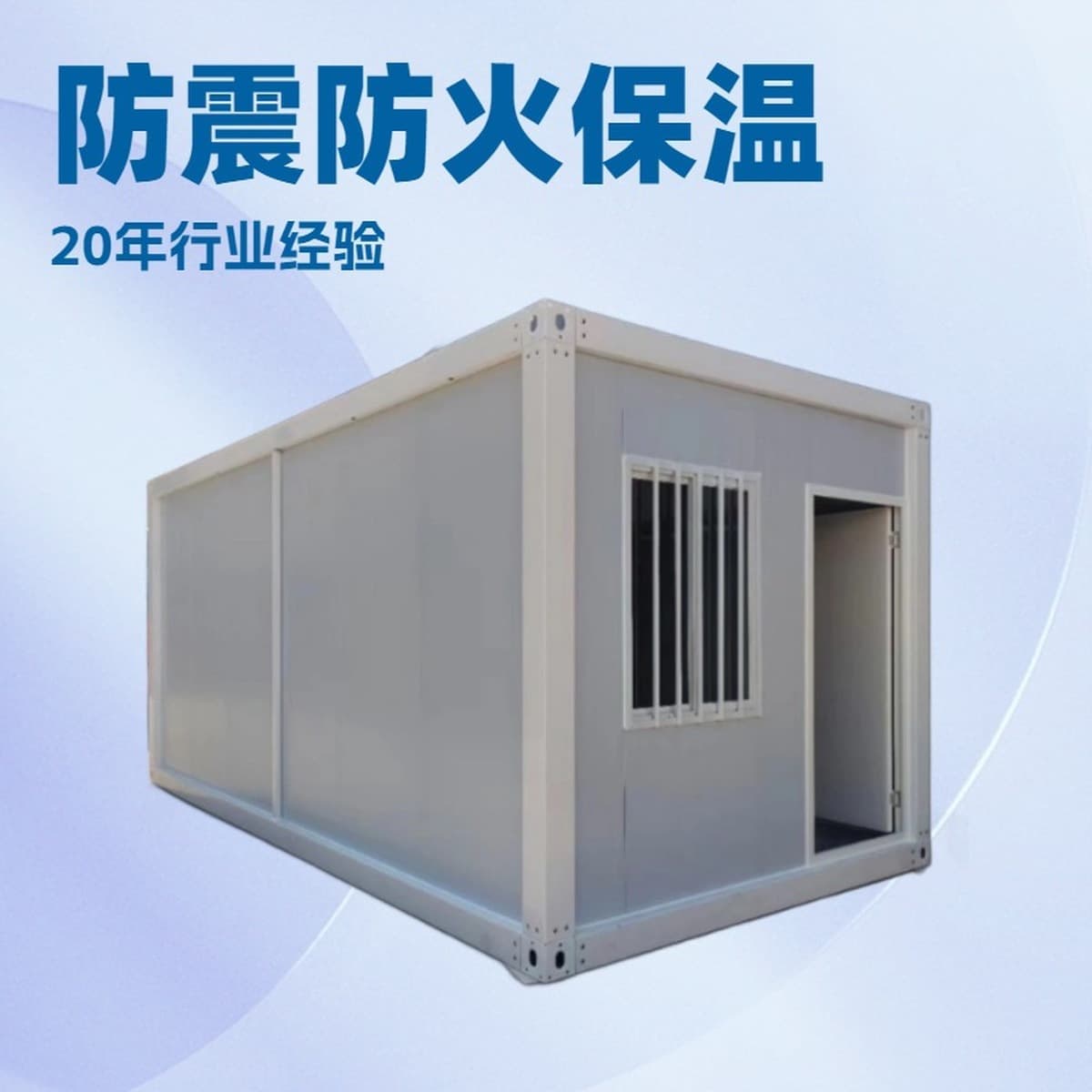 Сейсмостойкий, огнестойкий и ветрозащитный мобильный жилой контейнерный дом класса А для экспорта, сборный контейнерный дом,...