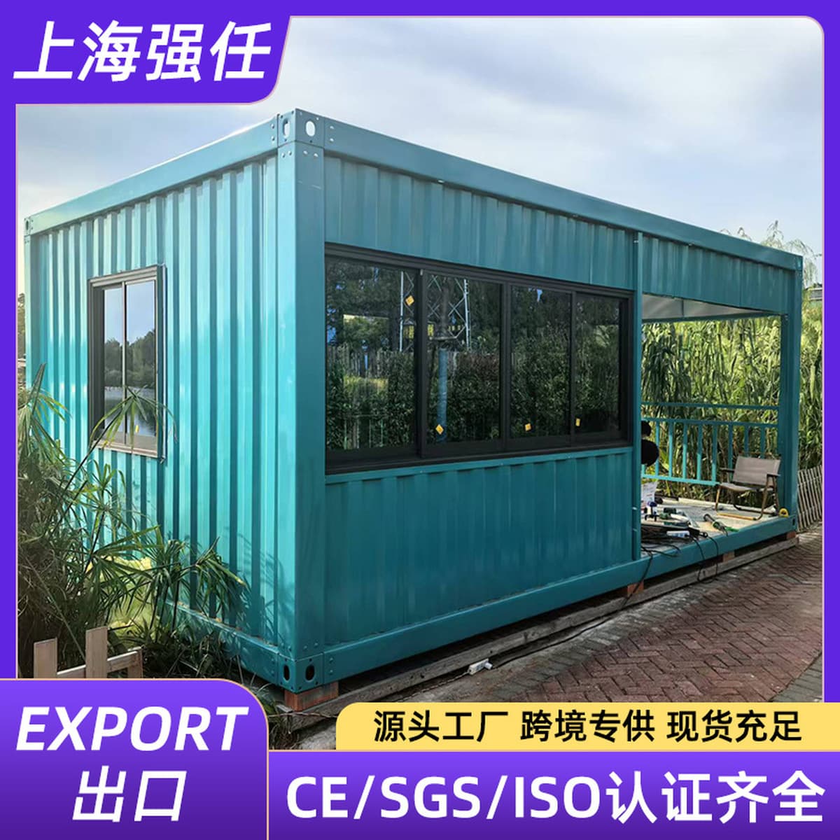 Контейнерный дом, мобильный дом, интегрированный дом, офис, строительная площадка, комбинированный общежитие, простая...