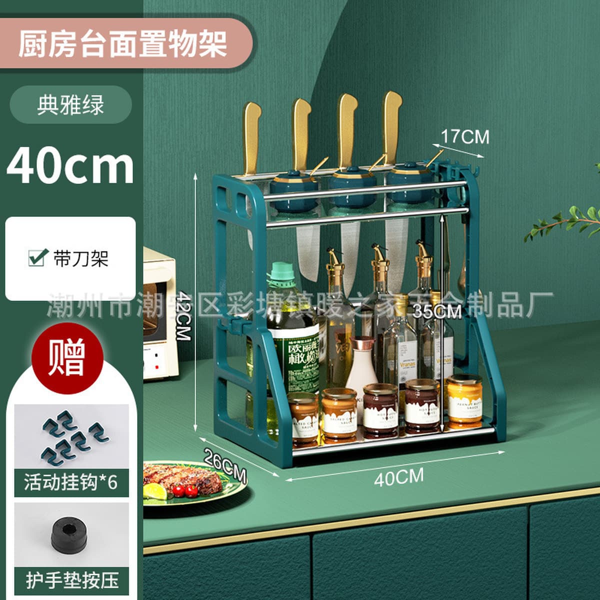 Кухонная полка для хранения артефактов Бытовая посуда Многофункциональная полка для приправ и ножей Столешница