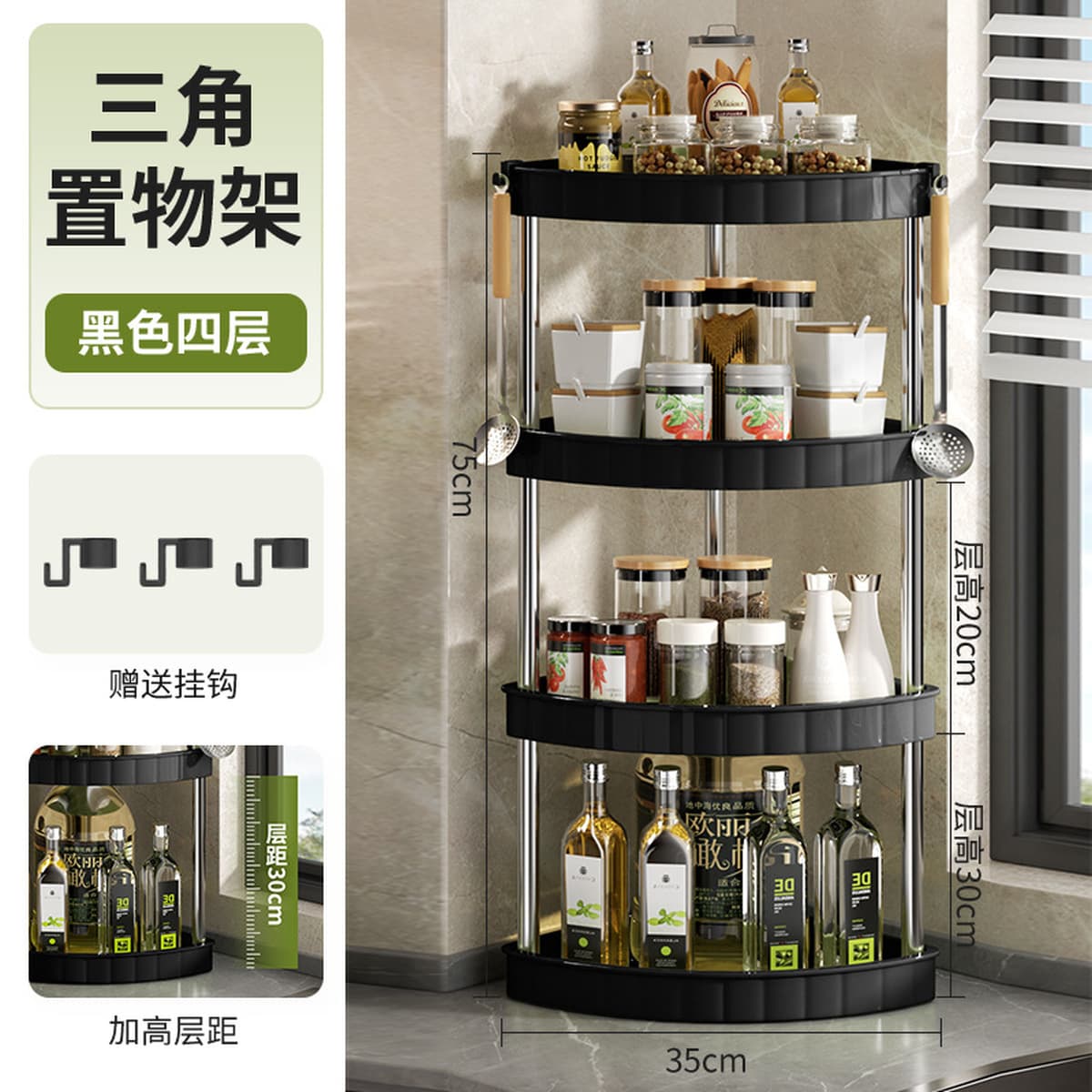 Трансграничная специализированная полка для кухонного хранения