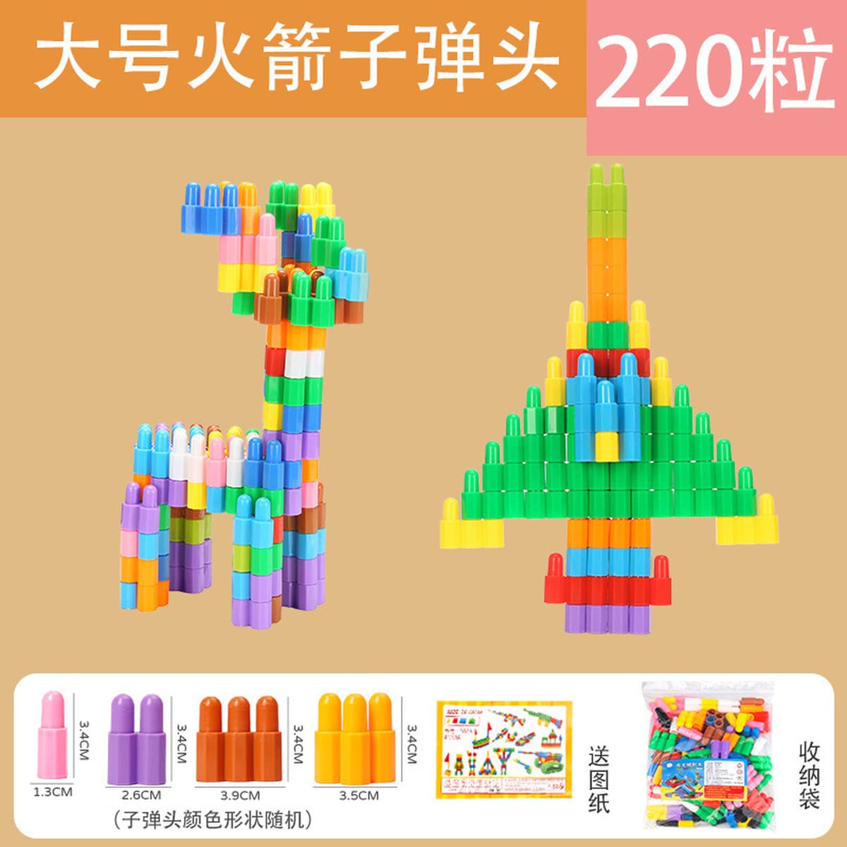 Детские собранные развивающие игрушки, голова ракеты, большие строительные блоки для пуль, от 3 до 6 лет, большие частицы,...