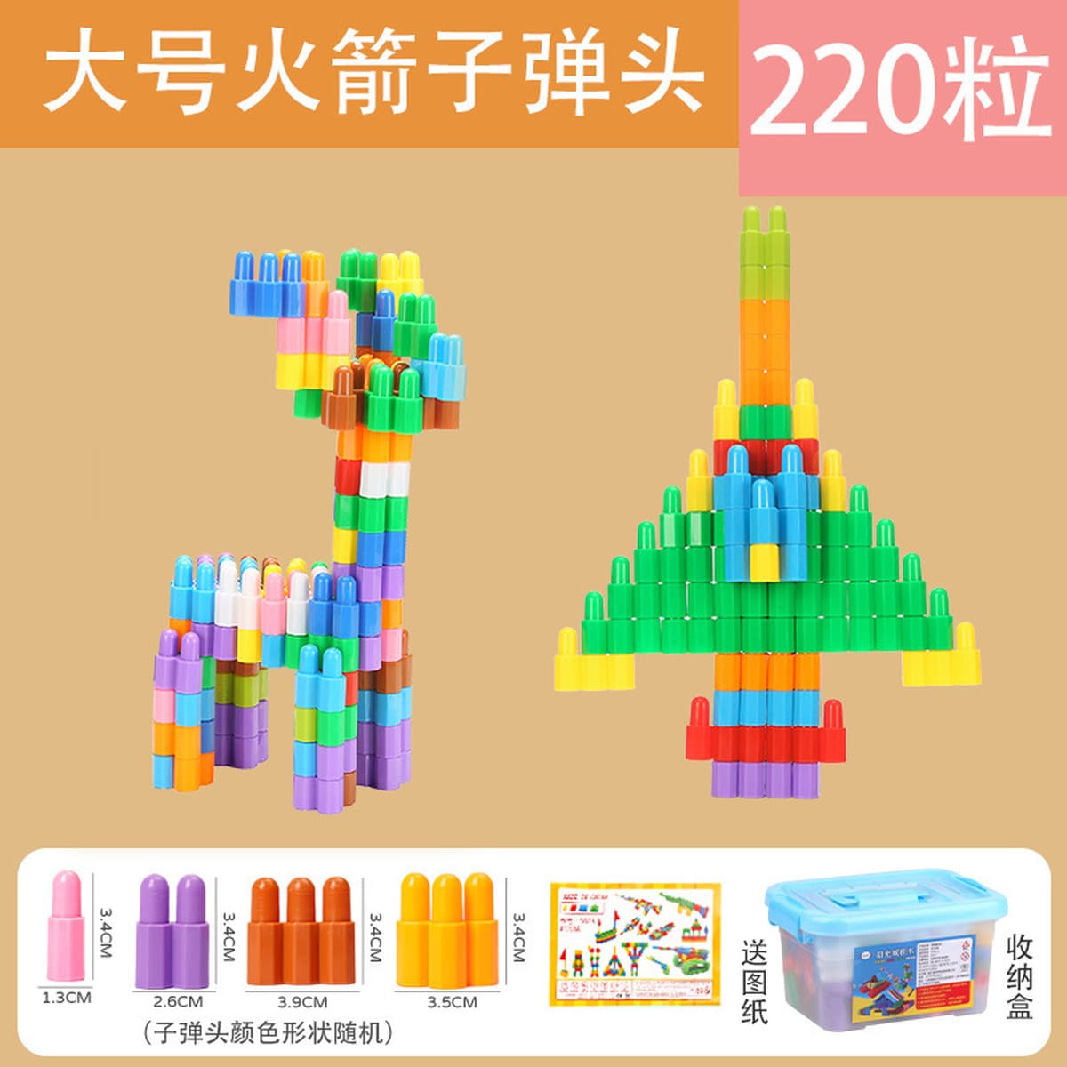 Детские собранные развивающие игрушки, голова ракеты, большие строительные блоки для пуль, от 3 до 6 лет, большие частицы,...