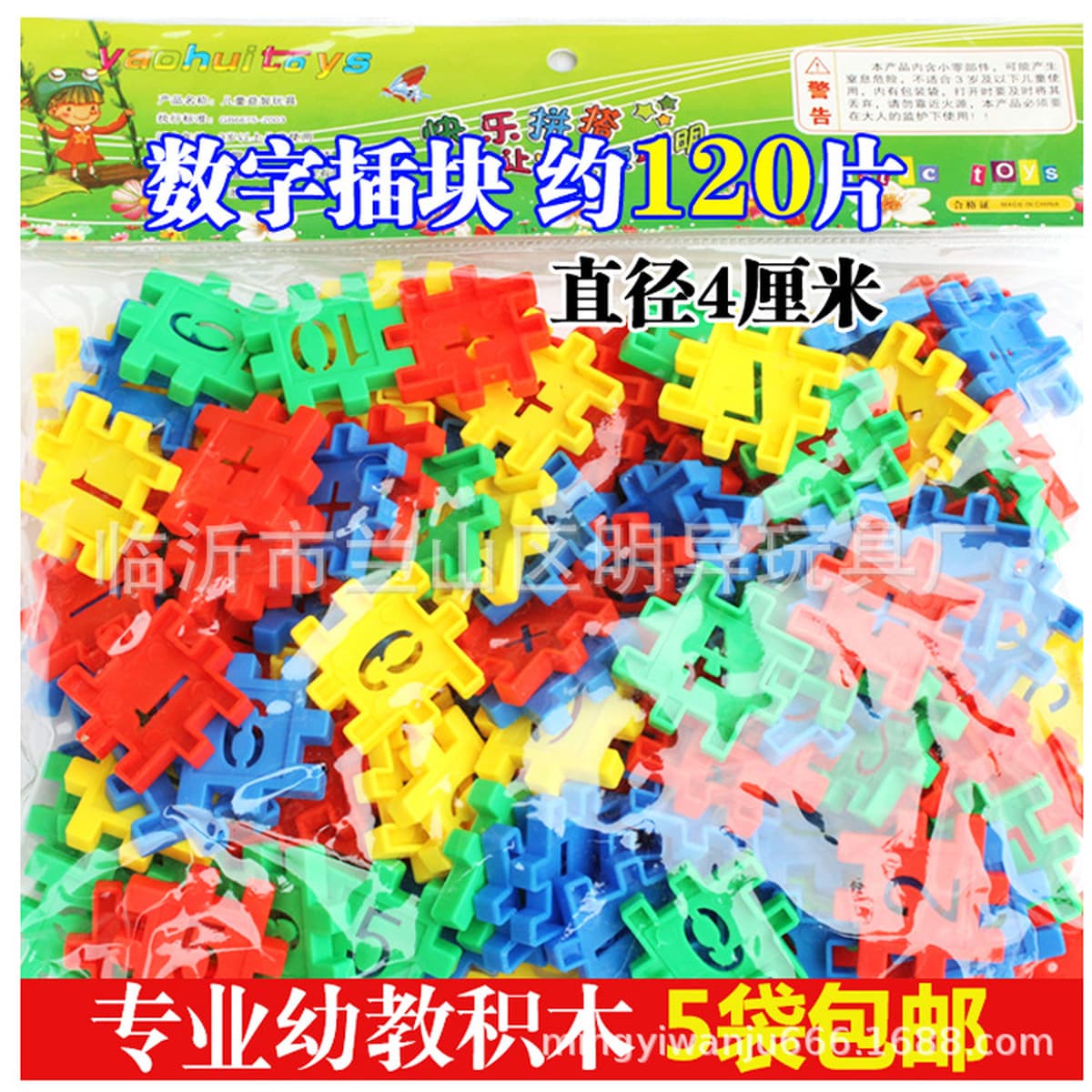 Оптовая торговля детским садом настольные мозаичные блоки 350 г сумки детские развивающие пластиковые игрушки школьный...