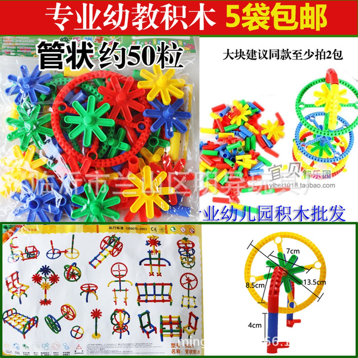 Оптовая торговля детским садом настольные мозаичные блоки 350 г сумки детские развивающие пластиковые игрушки школьный...