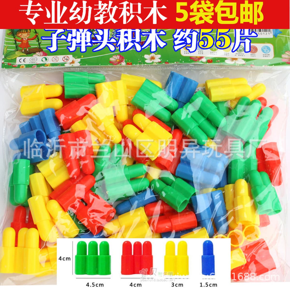 Оптовая торговля детским садом настольные мозаичные блоки 350 г сумки детские развивающие пластиковые игрушки школьный...