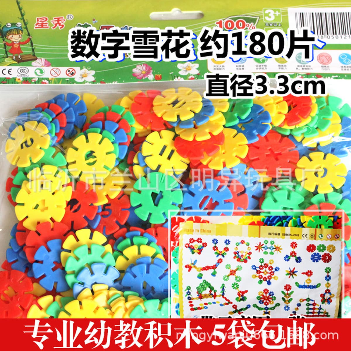 Оптовая торговля детским садом настольные мозаичные блоки 350 г сумки детские развивающие пластиковые игрушки школьный...