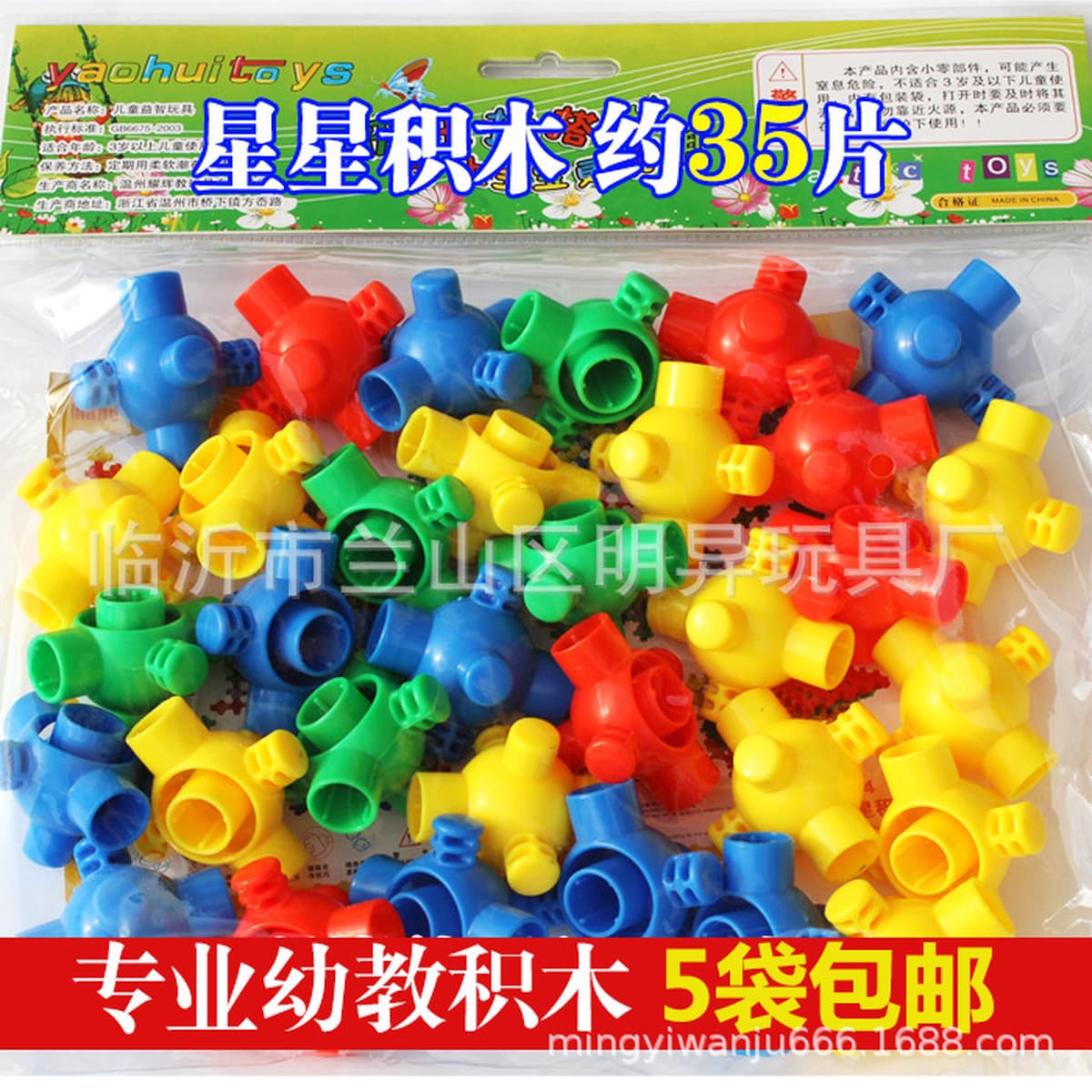 Оптовая торговля детским садом настольные мозаичные блоки 350 г сумки детские развивающие пластиковые игрушки школьный...