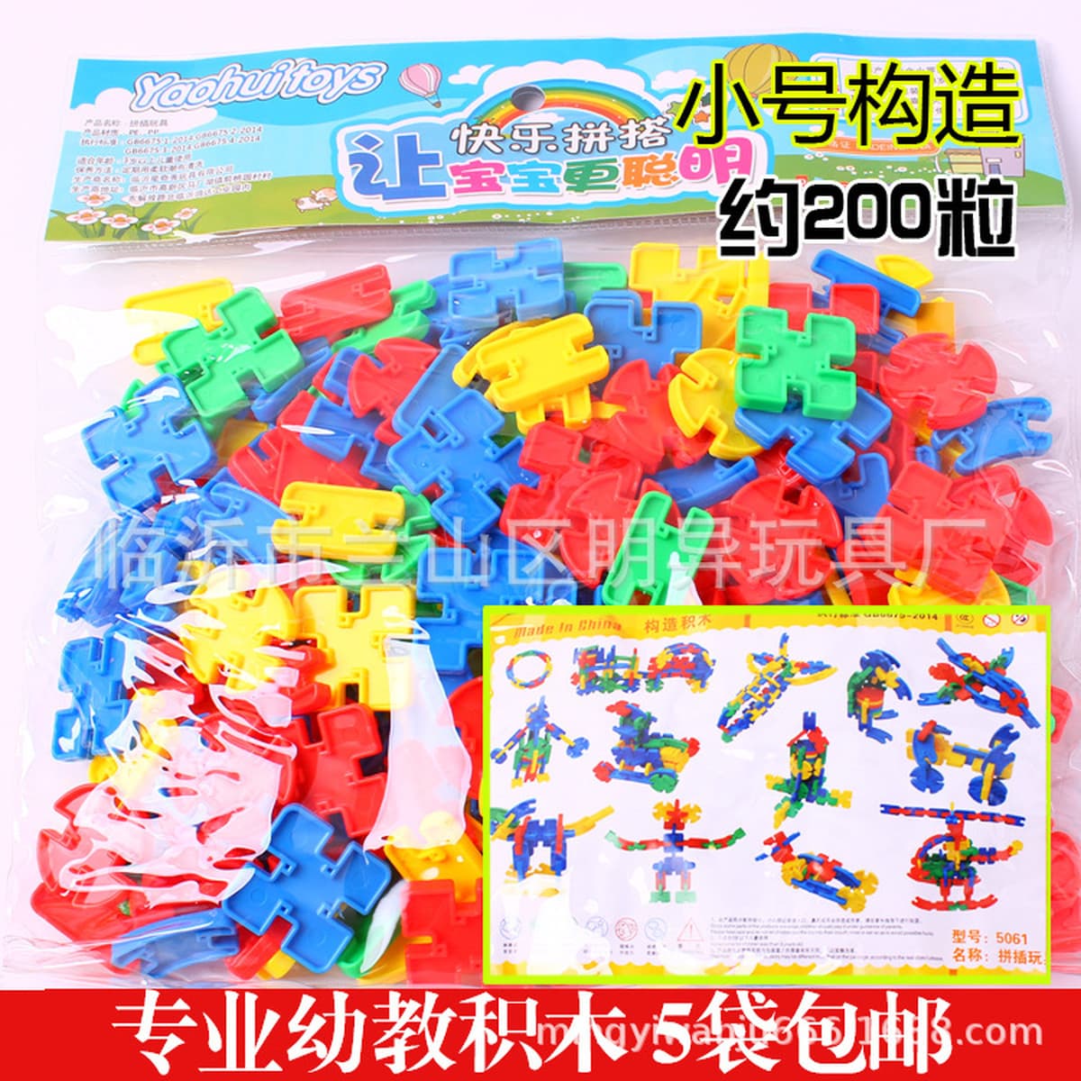 Оптовая торговля детским садом настольные мозаичные блоки 350 г сумки детские развивающие пластиковые игрушки школьный...