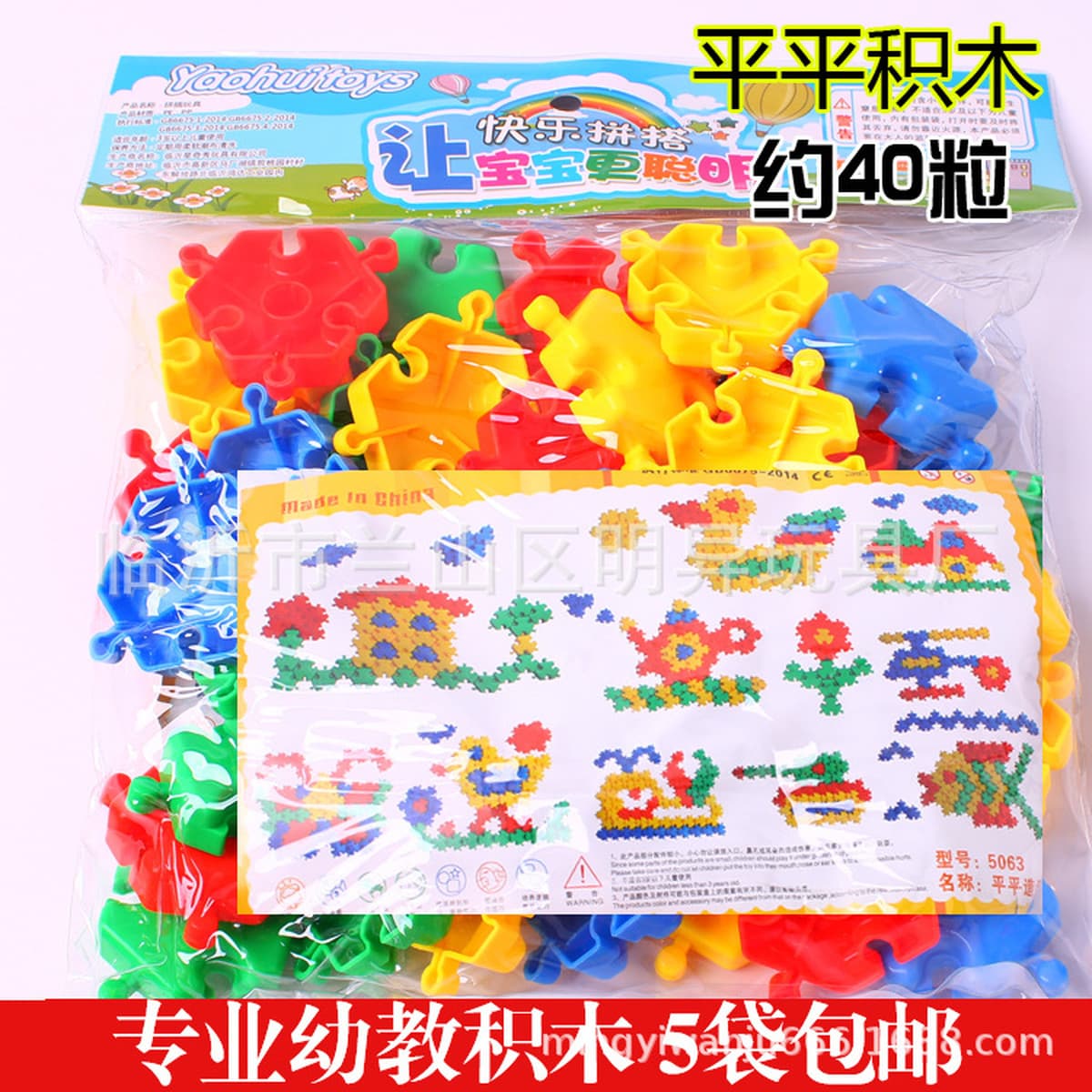 Оптовая торговля детским садом настольные мозаичные блоки 350 г сумки детские развивающие пластиковые игрушки школьный...